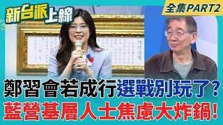 Download Lagu Why is Cheng Li-wen so insistent on a \ MP3