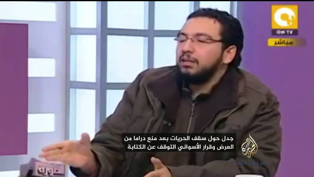 جدل حول سقف الحريات بعد منع دراما من العرض وقرار الأسواني التوقف عن الكتابة