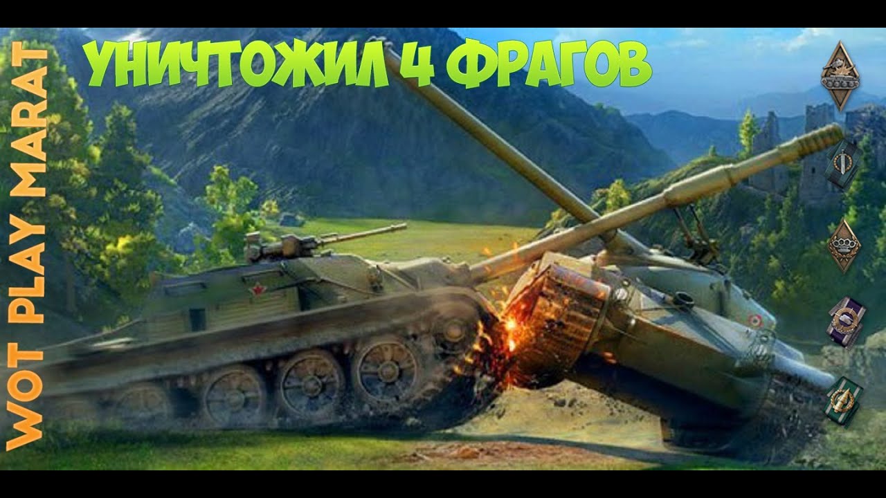 World of Tanks PS4 - Самая быстрая Победа #18