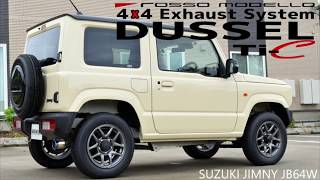 新型ジムニー JB64W マフラーサウンド ロッソモデロ DUSSEL Ti-C Suzuki JIMNY