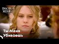 Невкусная Еда Для Фериде | Прости меня Турецкий Сериал