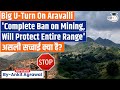 No new mining leases in Aravallis, Protect entire range: Centre's big order | Ankit Agrawal Study IQ