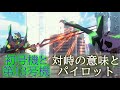 [シン・エヴァンゲリオン]初号機と13号機の意味、アダムとリリス[タブハベース][新劇場版]