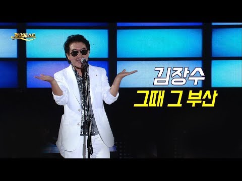 <strong>김장수</strong> - <strong>그때</strong> <strong>그</strong> <strong>부산</strong> (가요베스트 648회 순천 월등2부)