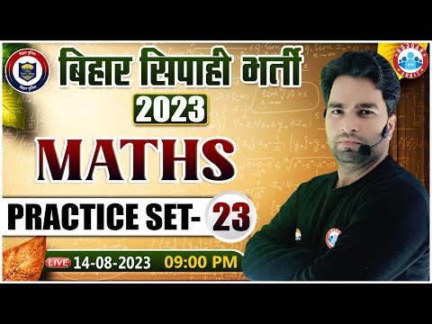 Bihar Police 2023, Maths Practice Set 23, Bihar Previous Year Questions, Bihar Maths By Manish Sir