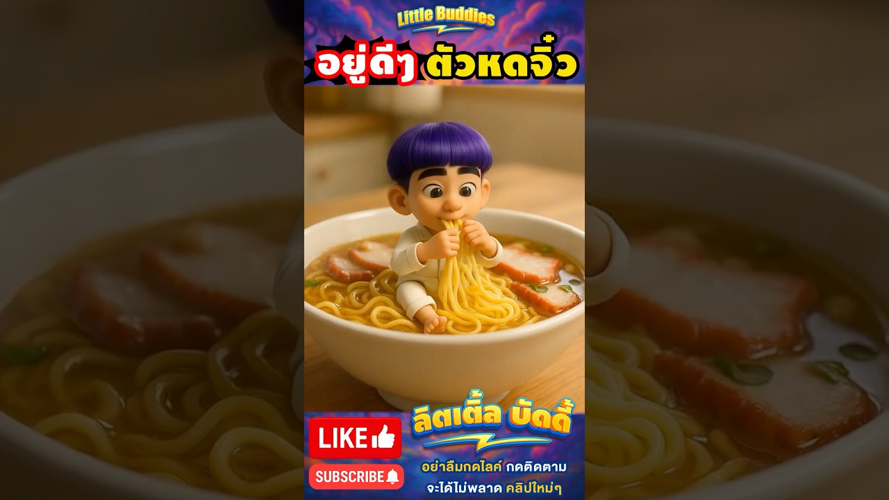 อยู่ดีๆ ก็ตัวหดจิ๋ว !? | #การ์ตูน #ตลก #shorts