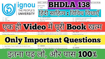 BHDLA 138 Important Questions BHDLA 138 हिंदी साहित्य विविध विधाएँ BHDLA 138 Pervious Year Question
