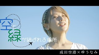 【千葉の歌】故郷への愛が詰まった名曲をからご当地ソングまで一挙紹介