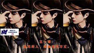 【Moving360 11月16日】#王一博：追光的人，终会光芒万丈#wangyibo #news