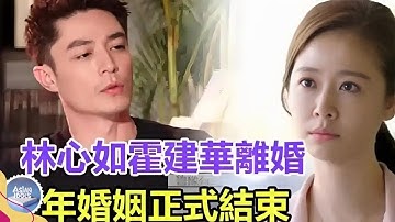 Wallace Huo and Ruby Lin Rumored to Divorce, Shocking Truth Revealed—Were There Early Signs?