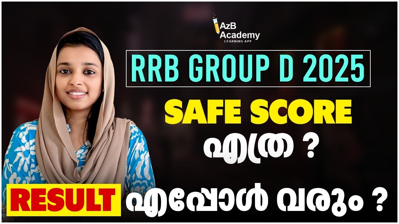RRB Group D 2025 Safe Score എത്ര? | Group D Exam Expected Cutoff & Result Date Analysis| AzB Academy