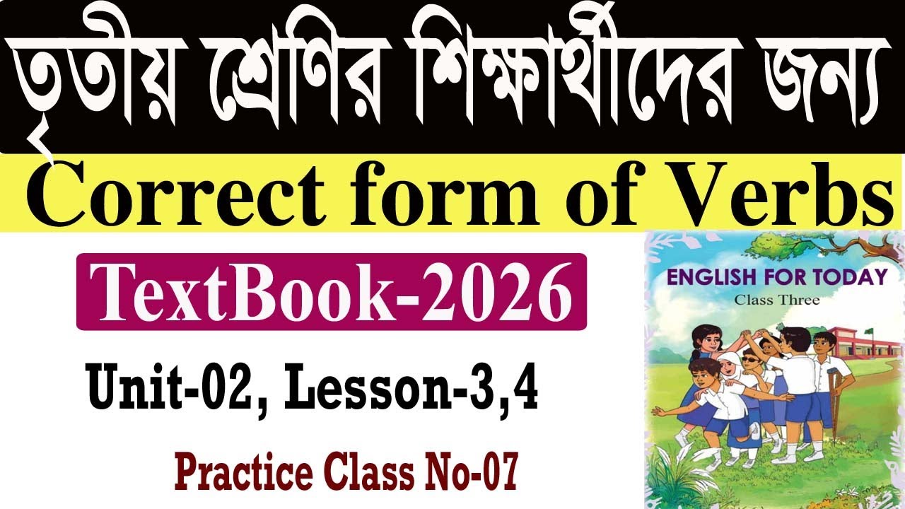 Class Three II Text Book-2026 || Correct form of Verbs || Practice Class No-07