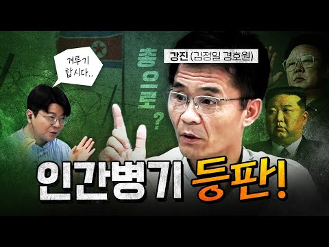 김정은이 트럼프를 원하는 이유? [코너별 다시보기 - 0914]