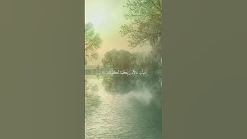 تلاوة جميلة و مؤثرة لآيات من القرآن الكريم #القران_الكريم #تلاوات_خاشعة #راحة_نفسية #اكسبلور #لايك