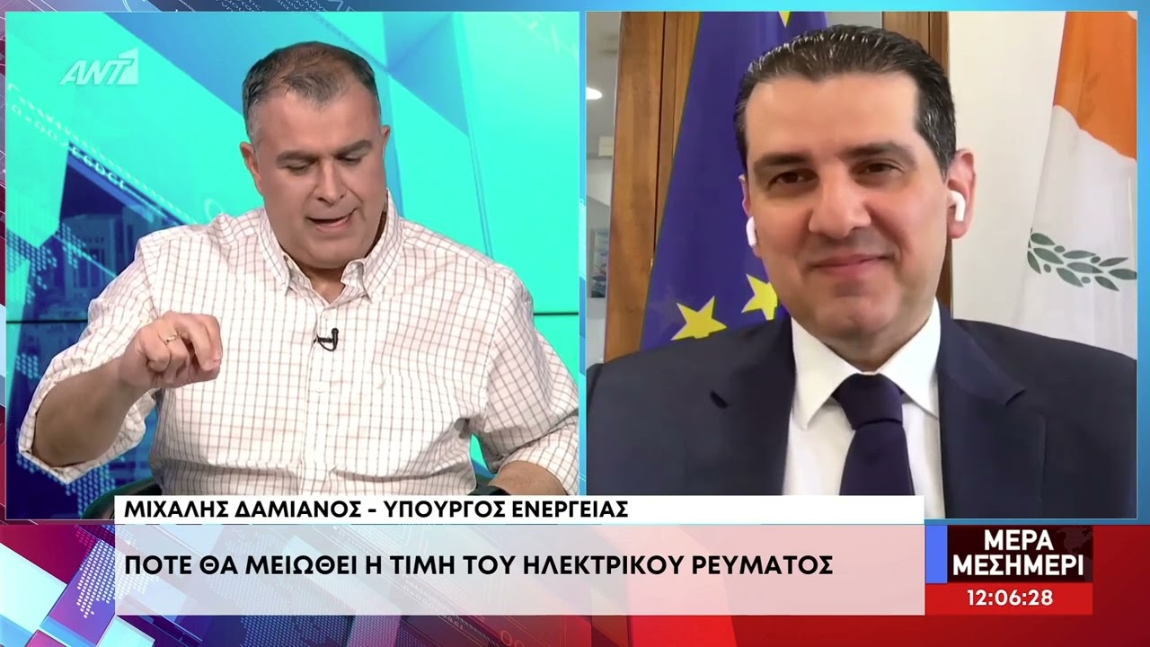 Συζήτηση για το Άτυπο Συμβούλιο Ενέργειας με το Νικήτα Κυριακού στον ΑΝΤ1 14/5/2026 Μιχάλης Δαμιανός
