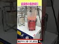 太もも+鼠蹊部の脂肪吸引 #shorts
