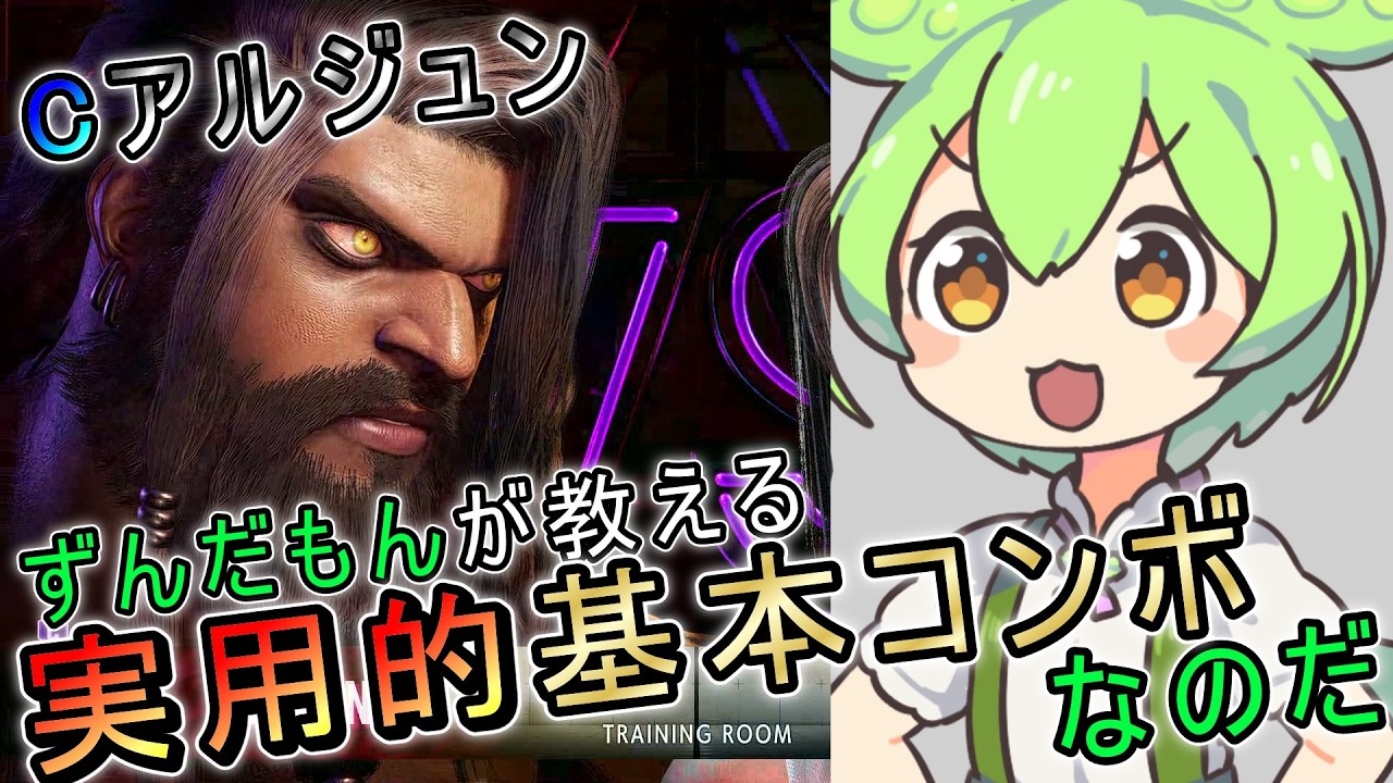 【スト6】アルジュン実用的基本コンボなのだ 【year4】 - STREET FIGHTER 6 ARJUN BASIC COMBOS