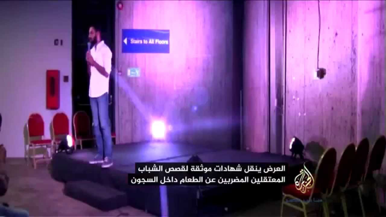 حكايات الأمعاء الخاوية..عرض تمثيلي على مسرح الجامعة الأمريكية بالقاهرة