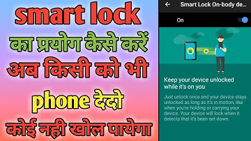 how to use smart lock || smart lock kaise use kare