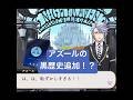 アズールの黒歴史追加！？ #ツイステッドワンダーランド #ツイステボイス研究会