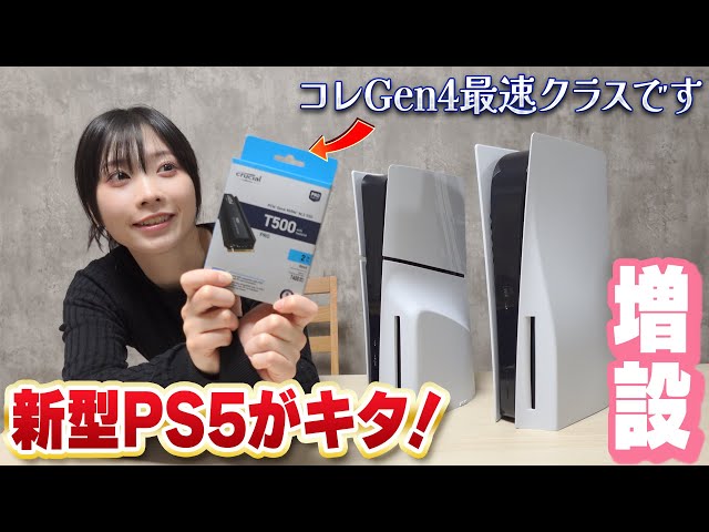 プレイステーション5 500GB SSD増設済み Amazon | Crucial P5 Plus 【新型PS5 / PS5動作確認済み】 500GB