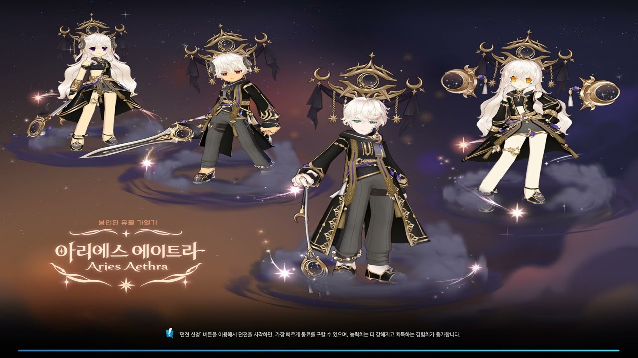 [엘소드] 미러델 샐래맨더&트로쉬&심연&귀목 라디언트소울