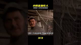小鎮出現鯊魚吃人事件,兇手卻不是普通鯊魚,驚悚片《大白鯊》 #破局電影啊 #懸疑片 #電影推薦 #影視解說 #影評