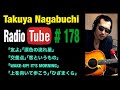 ゲスト:takashi 2024年12月5日放送  長渕剛COVER「友よ」「涙色の流れ星」「交差点」「WAKE-UP! IT'S MORNING」「恋というもの」「上を向いて歩こう」「ひざまくら」