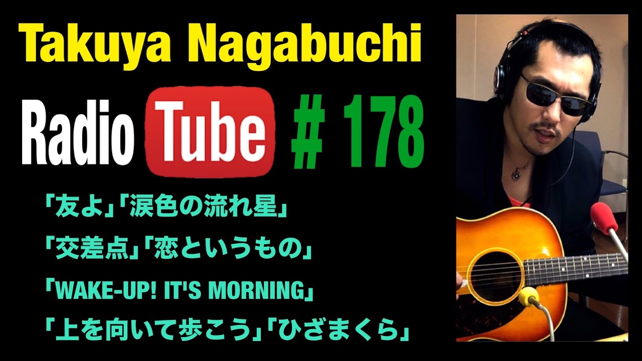 ゲスト：takashi 2024年12月5日放送 長渕剛COVER「友よ」「涙色
