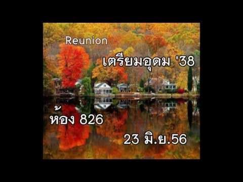 เตรียมอุดม826 23มิย56