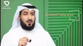 كيف نحمي الأبناء من مخاطر استخدام الأجهزة الذكية الدكتور سلمان تركي المطيري