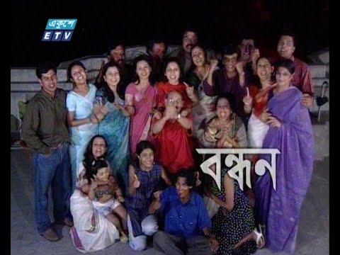 Bondhon Theme Song by Artist  Theme song sung by Bandhan actors  In a busy city Ekushey ETV