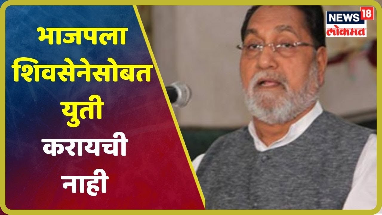 Breaking: भाजपला शिवसेनेसोबत युती करायची नाही; हुसेन दलवाई यांचा दावा | Sep 18, 2019 maharashtra news abp