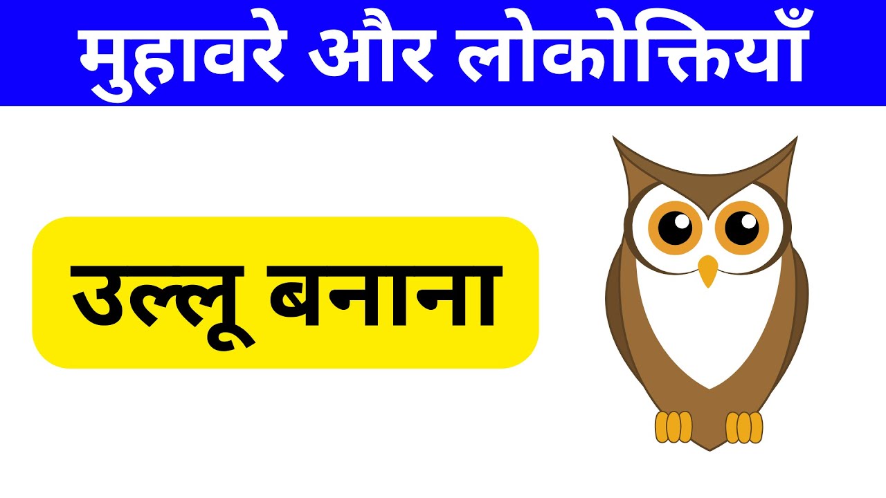 Ullu Banana ullu-banana