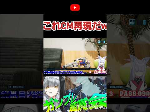 ひっさしぶりに見たわww ガンブレ3以来じゃない？これ #shorts #ガンブレ4 #切り抜き #ガンダムブレイカー4 #ガンダム #GUNDAM #ゲーム実況