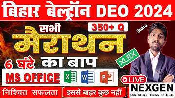 BIHAR BELTRON एक ही Video में Complete MS OFFICE || Practical With MCQs || MS OFFICE टोटल प्रश्न