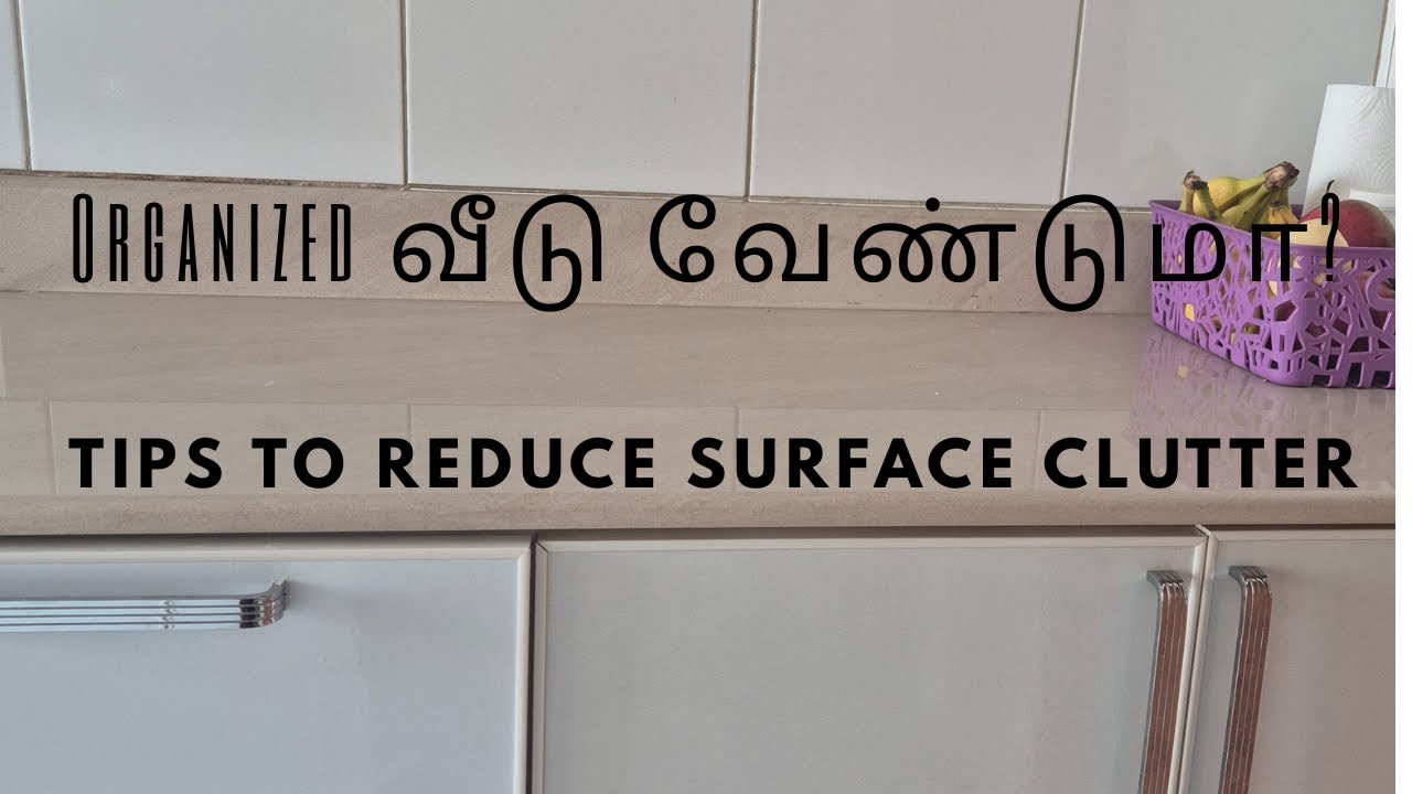 Organized வீடு தேவையா ?? Tips to avoid Surface Clutter