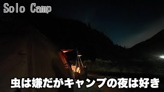 【Solo Camp】初夏の山でソロキャンプ。1人の時間を楽しむオッさんVS名前も知らない虫