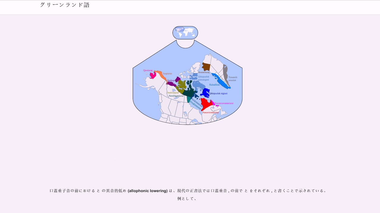 グリーンランド語 YouTube