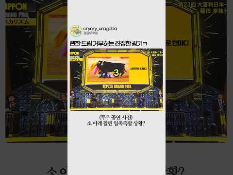 뻔한 드립 거부하는 진정한 광기ㅋ