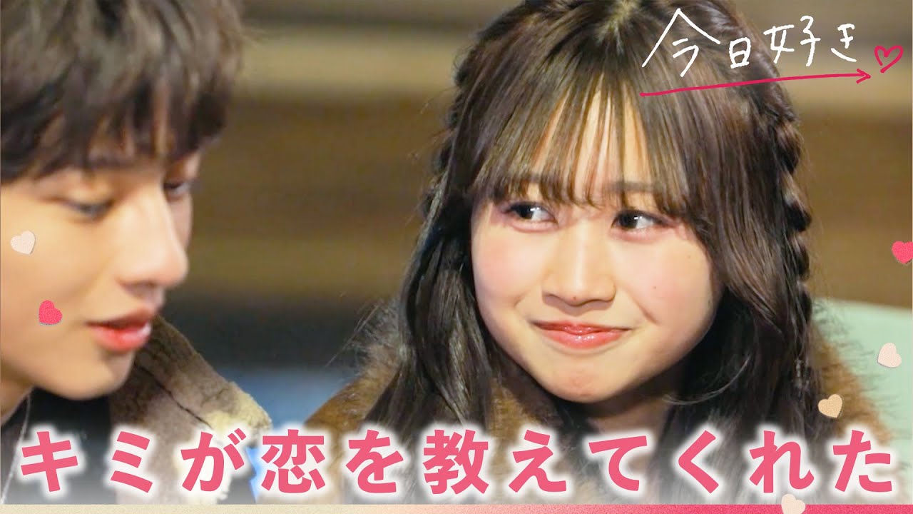 【テグ編🩷４話】男女に亀裂が…⁉︎告白前夜に大荒れ。好きな女子を巡って「俺の方が好き」一歩も引かない男子バトルに｜今日好き💘ABEMAで