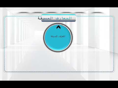 معلومات حول مقياس جباية المؤسسة