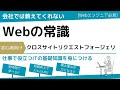 クロスサイトリクエストフォージェリ(CSRF)(Webセキュリティ対策#3)