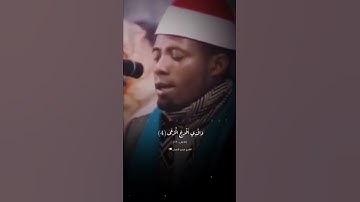 صاحب اطول نفس العالم ❤️😍 للقارئ التنزاني | عيدي شعبان ❤️