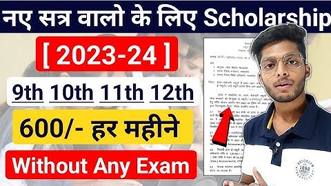 MP Board New Session 2023-24 Official Notice : Sanskrit Scholarship Form Apply