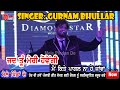 Gurnam bhullar ii song pagal ii new punjabi song ii mele pindan de ii bahader machaki