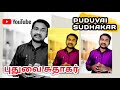 Teaser for puduvai sudhakar  medical information channel in tamil