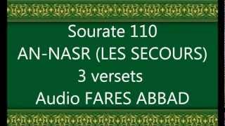 Fares Abbad surah 110 An-Nasr vo by tiss38din