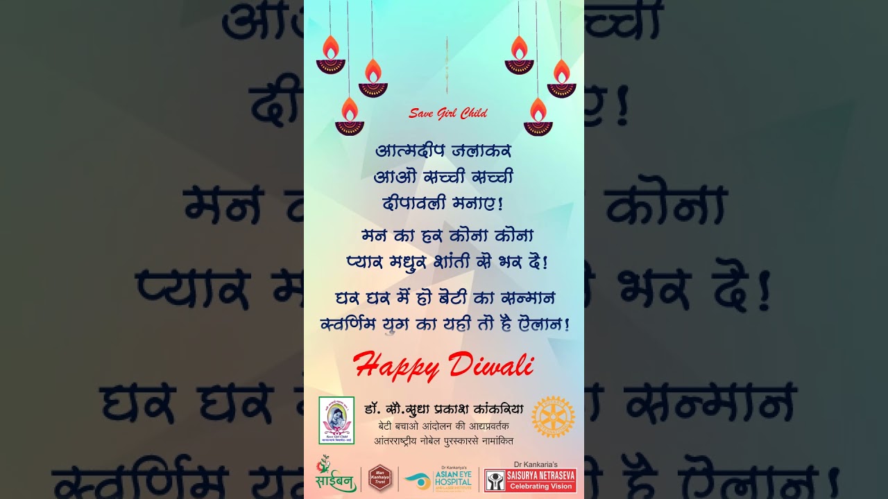 Happy Diwali I Beti Bachao I Dr Sudha Kankaria 