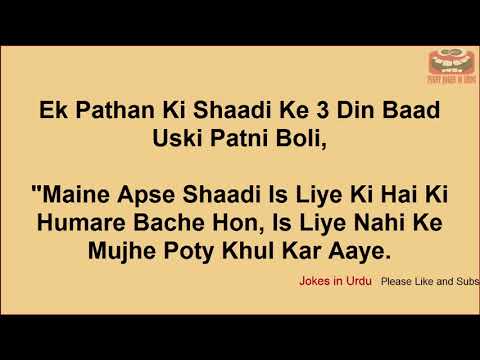 dirty-sms-jokes-in-urdu-hindi-english-10